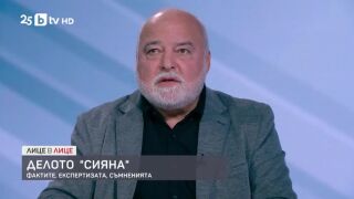 Снимка: Делото “Сияна“: В нерегламентирани отношения ли е проф. Станимир Карапетков с адвоката на обвиняемия?