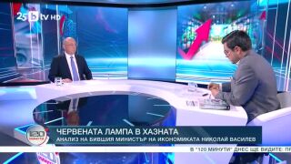 Снимка: Червената лампа в хазната