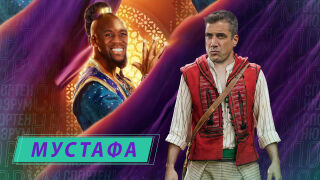 Аладин си има джин, Левски си има Мустафа (ВИДЕО)