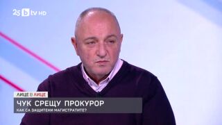 Снимка: Чук срещу прокурор