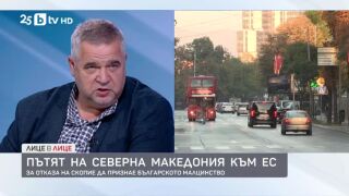 Снимка: Пътят на Северна Македония към ЕС