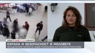 Снимка: Охрана и безопасност в моловете