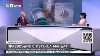 Снимка: Правосъдие с изтекъл мандат
