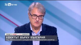 Снимка: Ефектът върху България от санкциите на САЩ