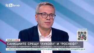 Снимка: Санкциите срещу "Лукойл" и "Роснефт"