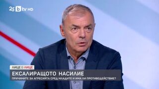 Снимка: Причините за агресията сред младите и има ли противодействие?