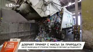 Снимка: Добрият пример с мисъл за природата
