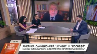 Снимка: Америка санкционира "Лукойл" и Роснефт"