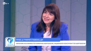 Снимка Проф. Мария Стаевска: Имунотерапията е ефективен начин за справяне с алергиите (ВИДЕО)   
