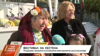 Снимка: Фестивал на кестена