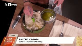 Снимка: Солен пай с кори за баница
