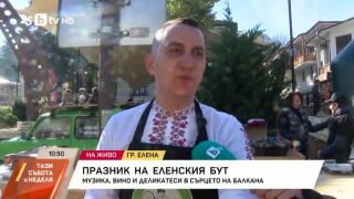 Снимка: Празник на еленския бут