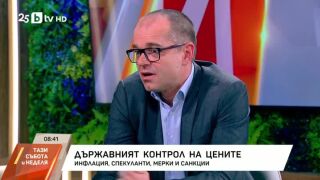 Снимка: Държавният контрол на цените