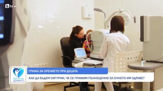 Снимка Зрението при децата: Прозорец към знанието, играта и откриването на света (ВИДЕО)   