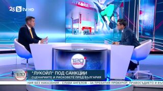 Снимка: "Лукойл" под санкции
