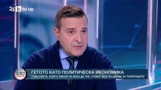 Снимка: Престъпления без наказания
