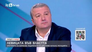 Снимка: Бюджет 2026 в огледалото на БСП
