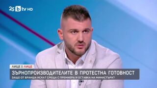 Снимка: Зърнопроизводителите в протестна готовност