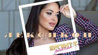 Благовеста от Ергенът: "Любов в рая" е фенка на "Левски" и динята (ВИДЕО)