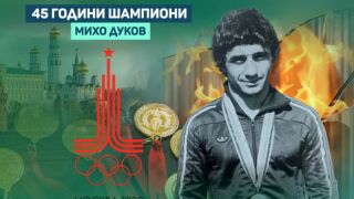 Златото, което съдбата подмени (ВИДЕО) 