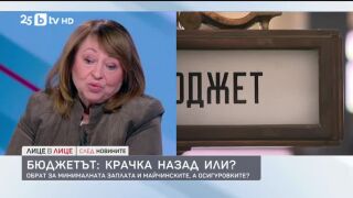 Снимка: Бюджетът: Крачка назад или?