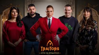 Първите петима участници във втория сезон на „Traitors: Игра на предатели“ вече са известни
