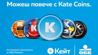 Защото заслужаваш повече: как Kate Coin превръща покупките в допълнителни отстъпки