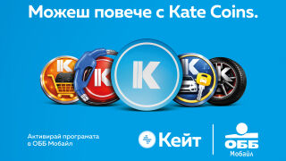 Защото заслужаваш повече: как Kate Coin превръща покупките в допълнителни отстъпки