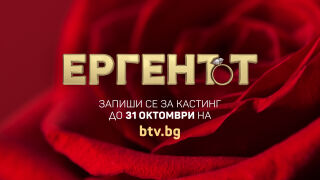 Любов като на кино страсти под южноафриканското слънце в „Ергенът“ 6