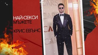 Най-секси мъжете: Крис Евънс - най-сексапилният мъж за 2022 г.: 10 любопитни факта за актьора