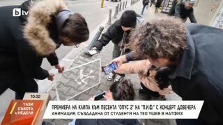 Премиера на клипа "Опус 2" на П.И.Ф. с концерт (ВИДЕО)
