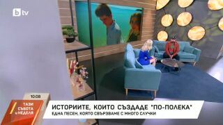 Стефан Вълдобрев с нова песен и разкрития за моментите, които са променили живота му (ВИДЕО)