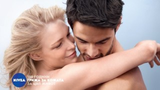 100 години грижа за кожата