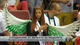 Спорт - Обедна емисия - 12.09.2014 г.