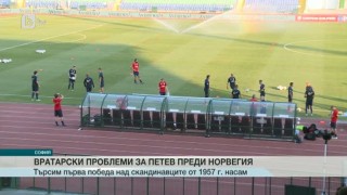 Спорт - Обедна емисия - 03.09.2015