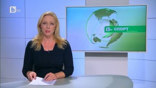 Спорт - Централна емисия - 05.09.2015