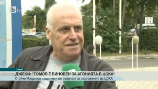 Спорт - Централна емисия - 10.09.2015