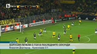 Спорт - Късна емисия - 17.09.2015