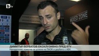 Спорт - Обедна емисия - 24.09.2015