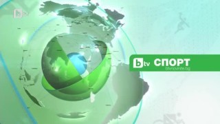 Спорт - Централна емисия - 26.09.2015 г.