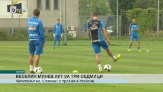 Спорт - Централна емисия с водещ Иван Боянов