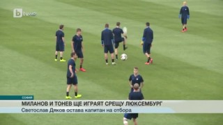 Спорт - Късна емисия с Николета Маданска - 05.09.2016