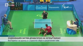 Спорт - Централна емисия с Валери Генов- 11.09.2016 г.