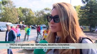 Спорт - Обедна емисия с Йордан Георгиев - 25.09.2016