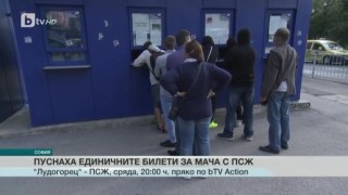 Спорт - Обедна емисия с Иван Боянов - 26.09.2016