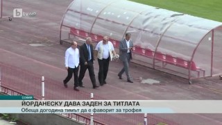 Спорт - Обедна емисия с Иван Боянов - 30.09.2016