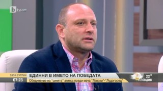 Тити Папазов: Да покажем, че 