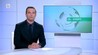 Спорт – Късна емисия с Валери Генов - 08.09.2017 г.