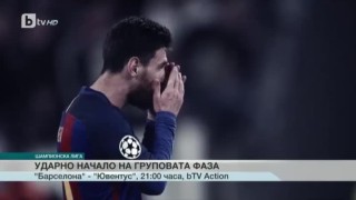 Спорт - Обедна емисия с Николета Маданска - 12.09.2017