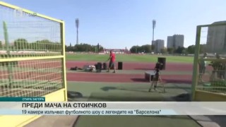 Спорт - Късна емисия с Елена Яръмова - 19.9.2017 г.